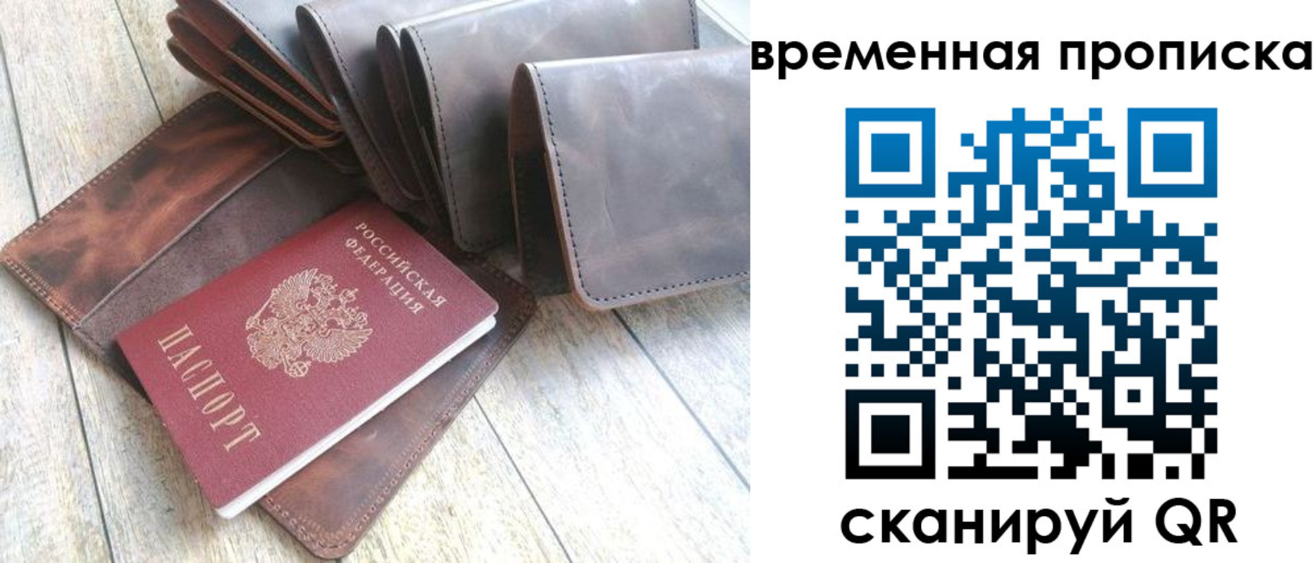 временная регистрация в квартире в Новом Уренгое