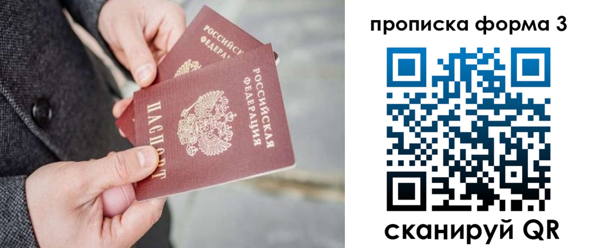 прописка для кредита в Новом Уренгое