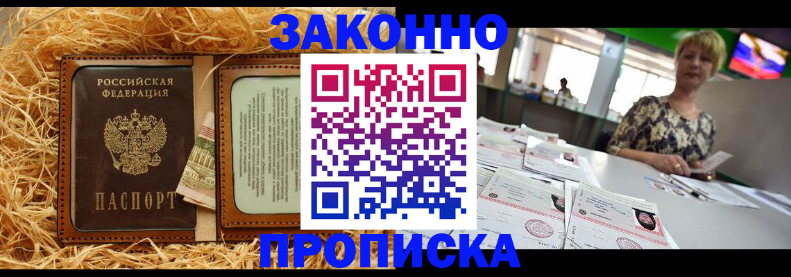 временная регистрация для всех в Новом Уренгое
