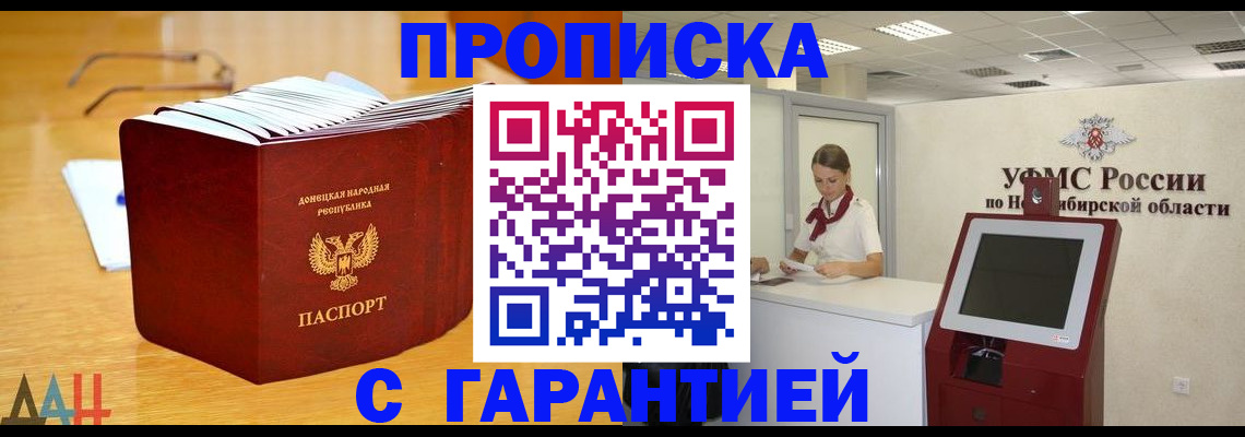 прописка иностранных граждан в Новом Уренгое
