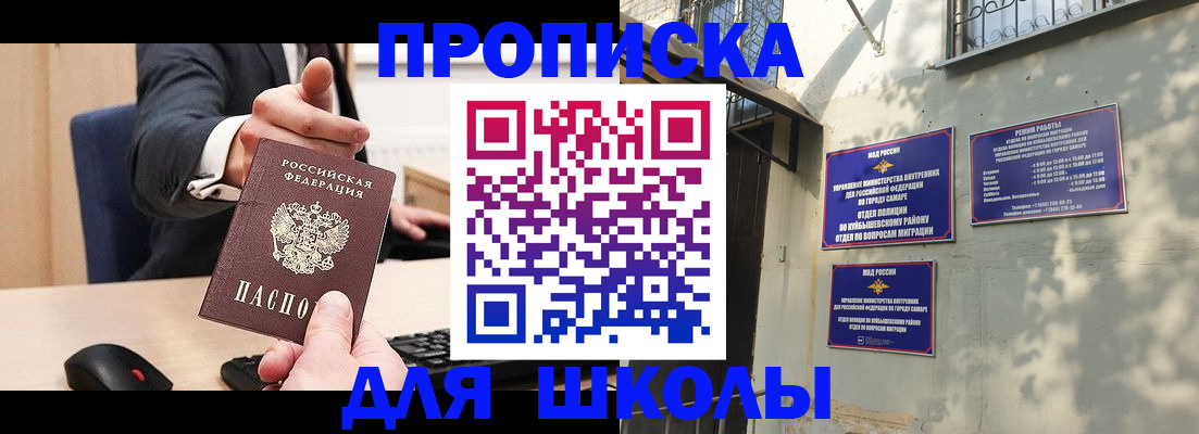 где прописаться в Новом Уренгое