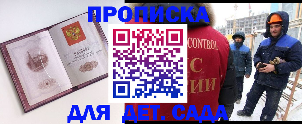 где прописаться в Новом Уренгое