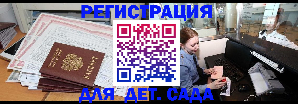 временная регистрация госуслуги в Новом Уренгое