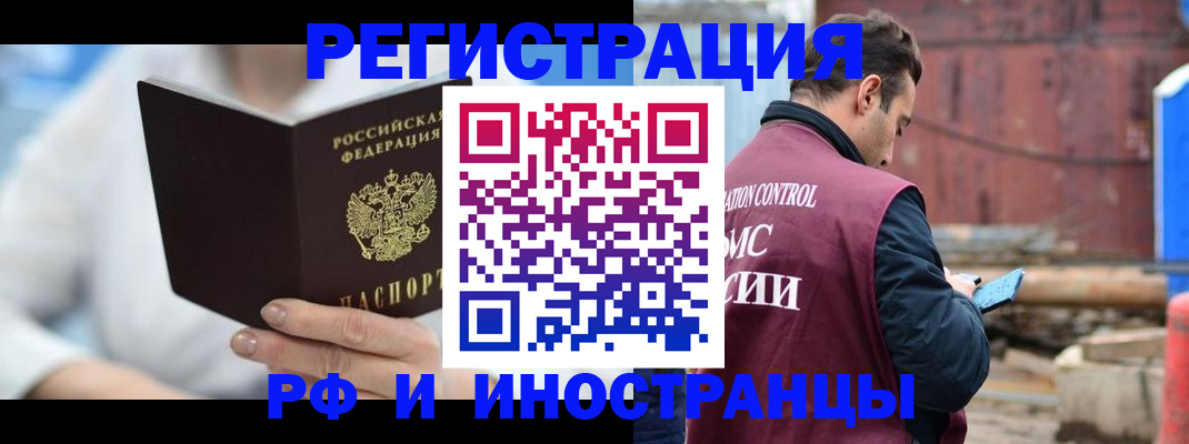 прописка штамп в Новом Уренгое