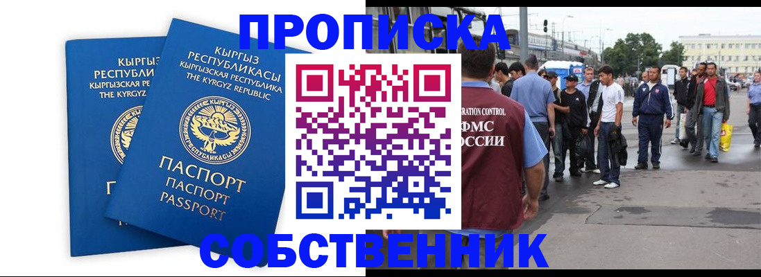 временная регистрация адрес в Новом Уренгое